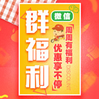微信-群福利【國安社區(qū)】