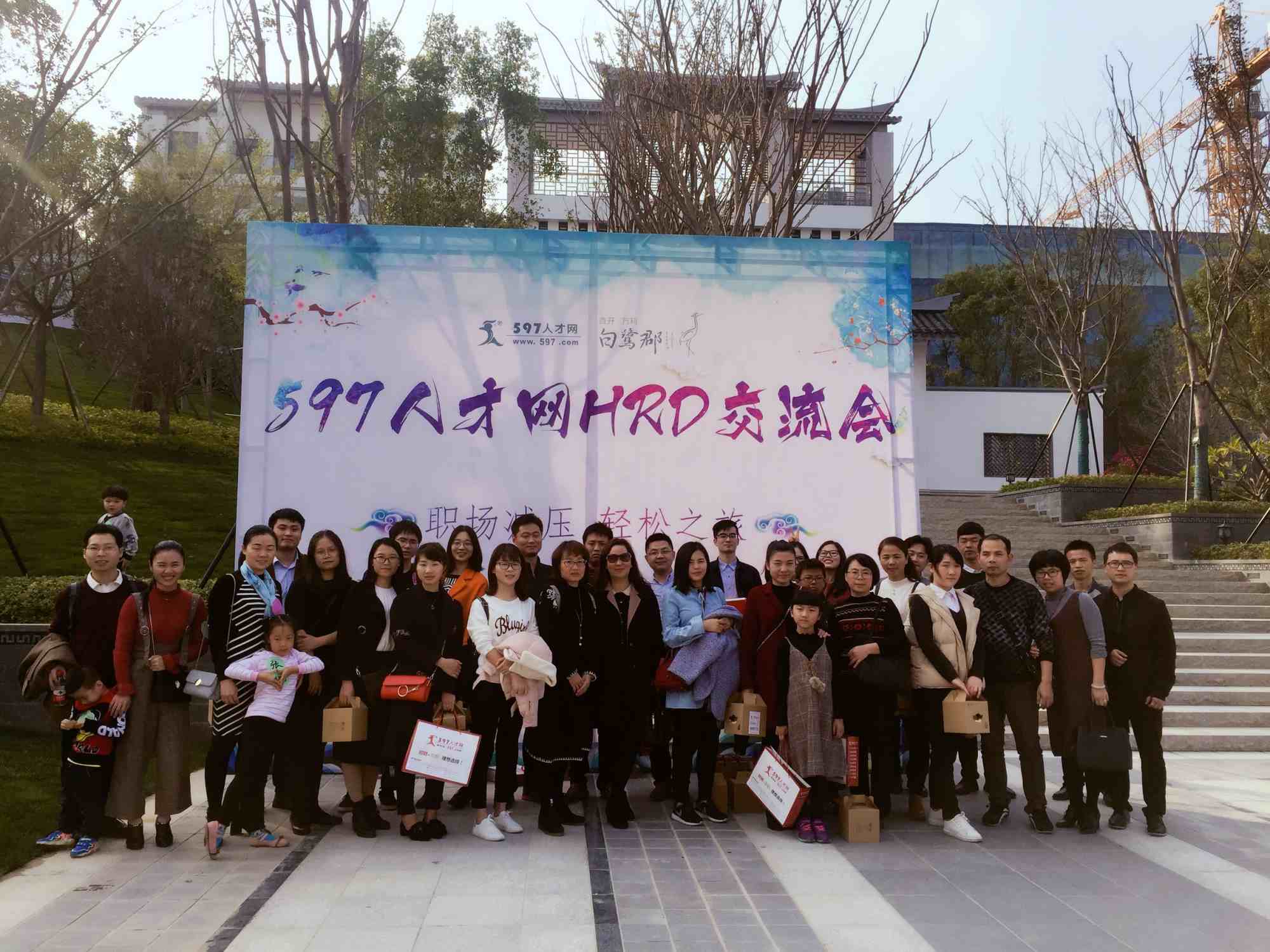 放飞心灵 畅游白鹭郡 职场减压之旅