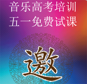 專業課1元，到校咨詢即送精美禮品一份