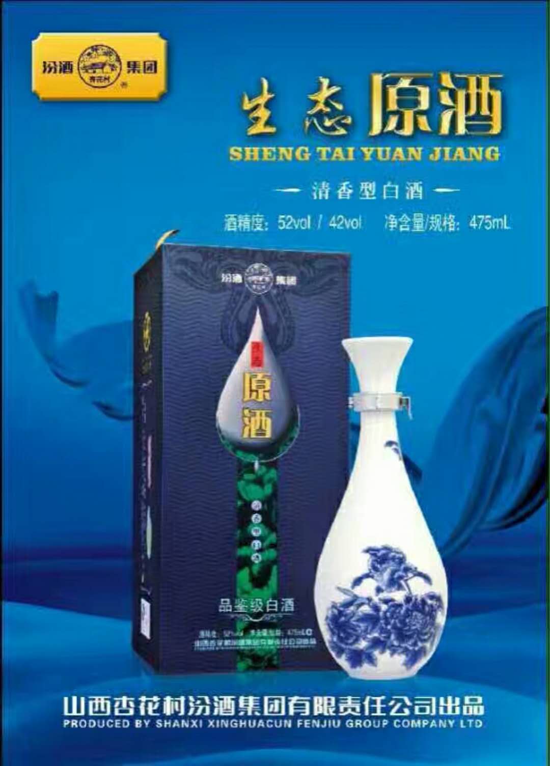 喝汾酒送酒店消費(fèi)
