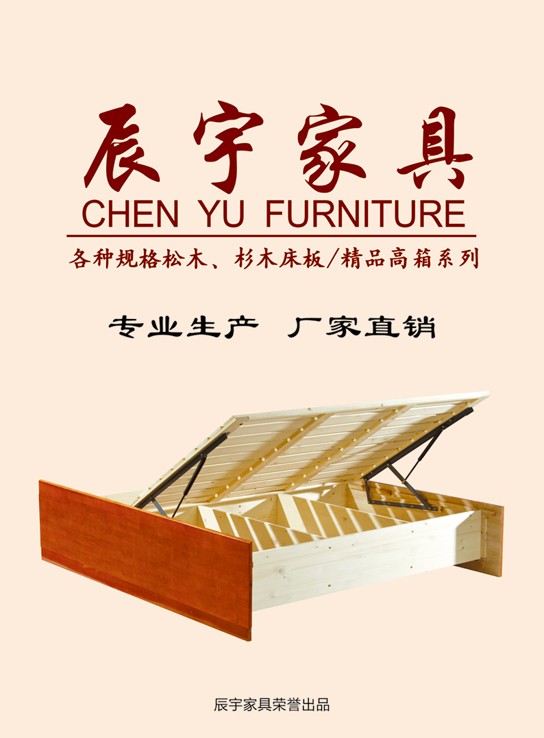 辰宇家具