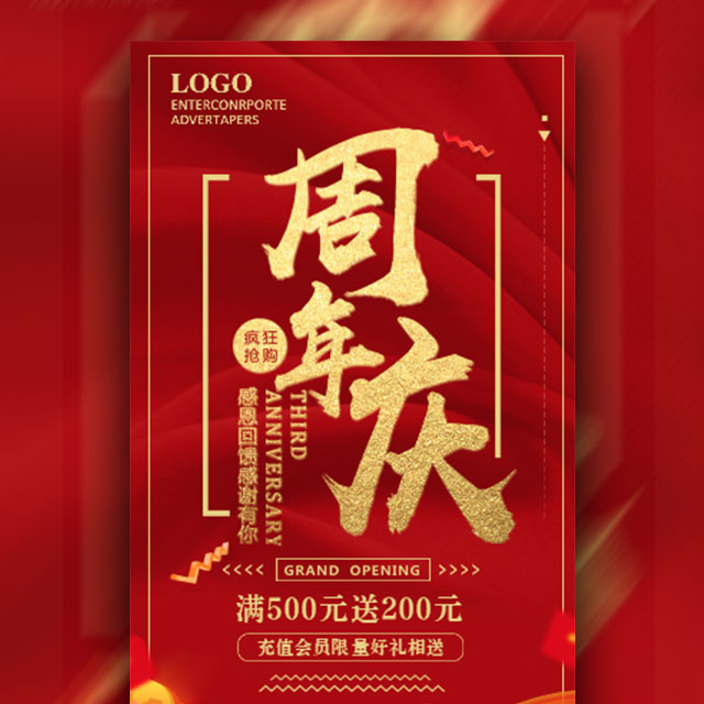 万众瞩目 钜惠榕城-大学城元泽4周年闭馆限时特卖会