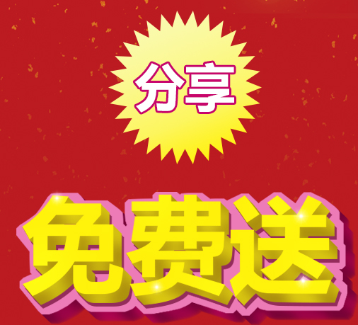 要火了！原裝進(jìn)口葡萄酒免費(fèi)送，趕緊領(lǐng)！