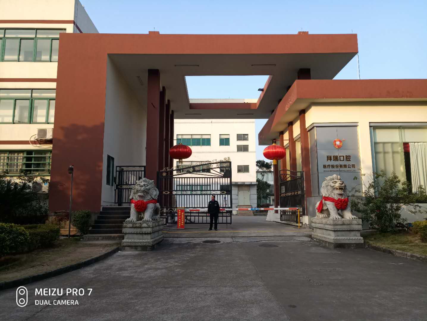 2018年 拜瑞口腔招聘信息