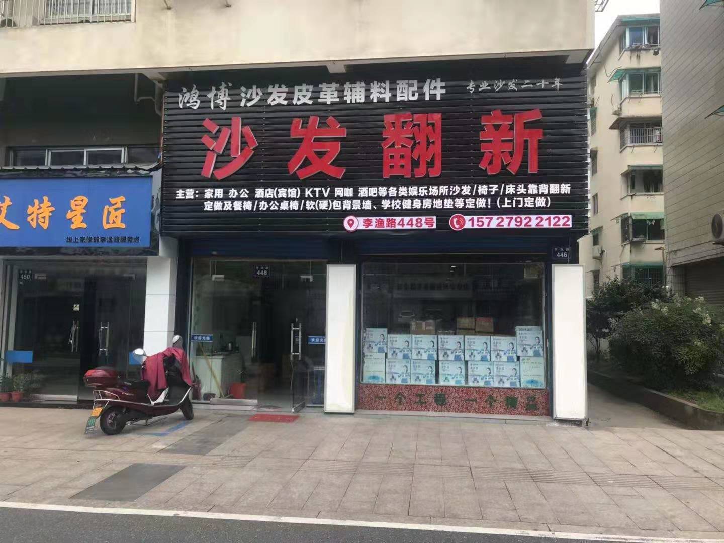 鴻博沙發私人定制并翻新