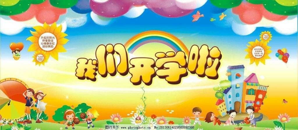 渝北区天一新城小学2018级新生分班名单