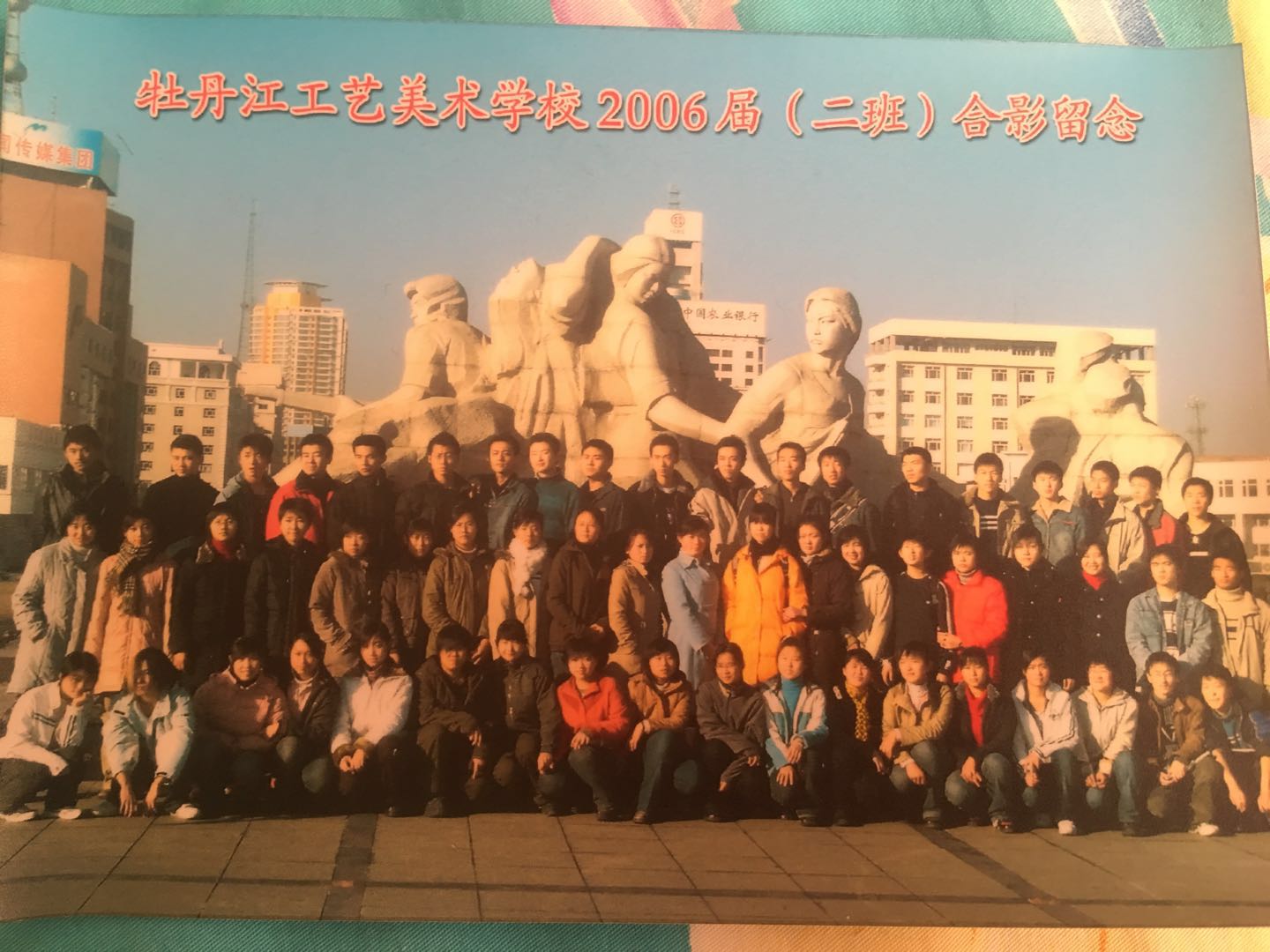 工艺美术学校02班