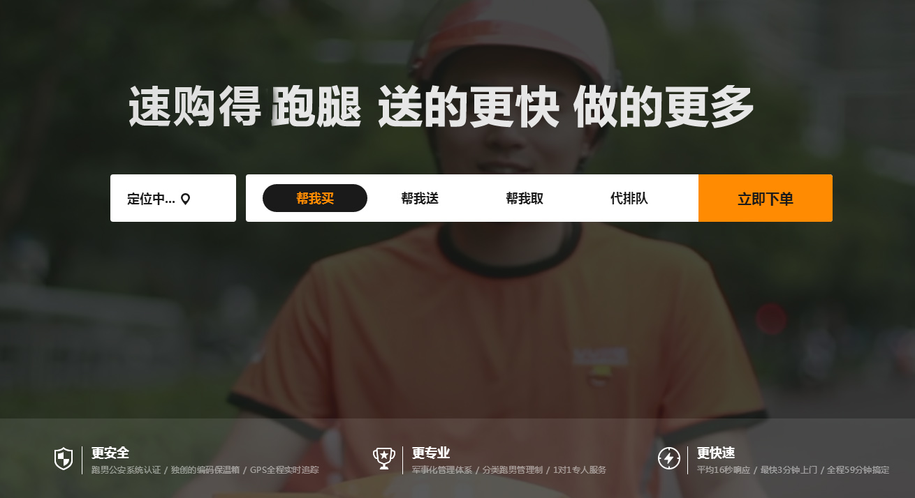 雷州跑男全面登场