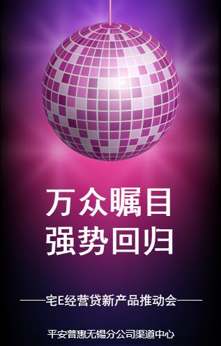 万众瞩目、强势回归