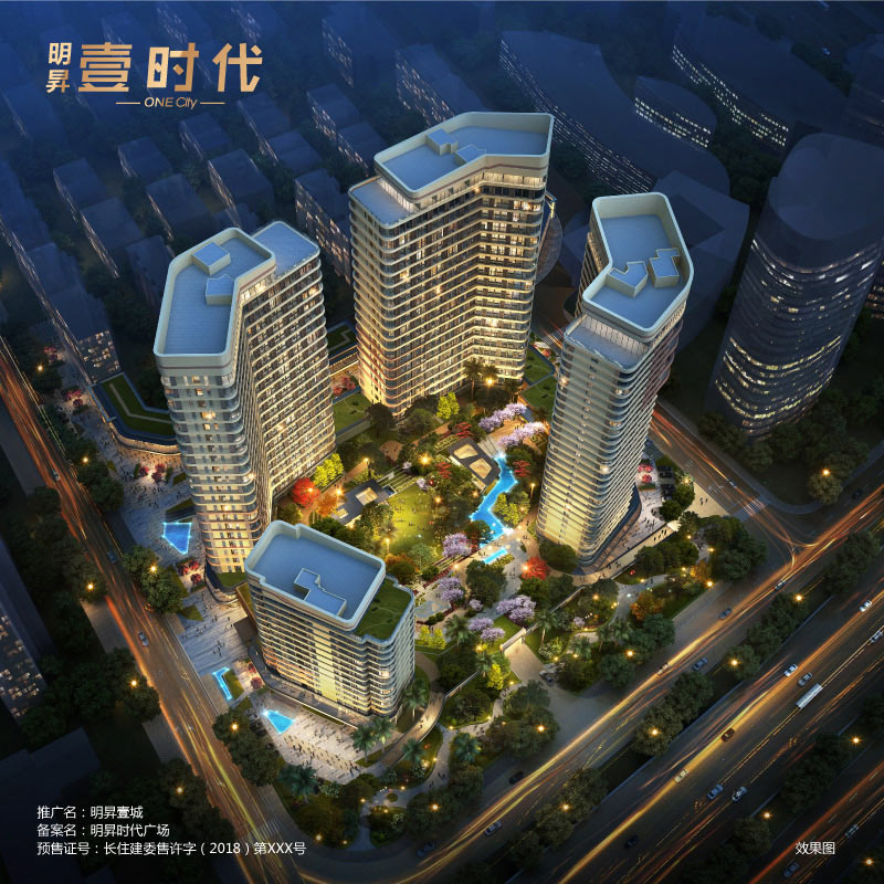 明昇壹城预约看房