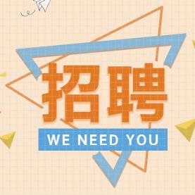 常州環(huán)球教育誠邀您的加入—加入我們，實現(xiàn)夢想！