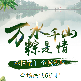 鼎龍夏日嘉年華COOL爽虔城——免費暢游·十里桃江