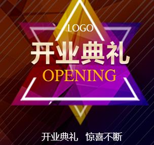 優致源云南蒙自保稅店，9月28日與您不見不散！