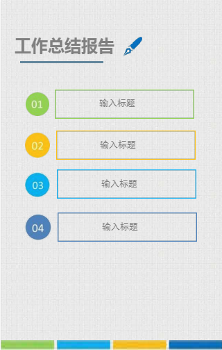 运营计划