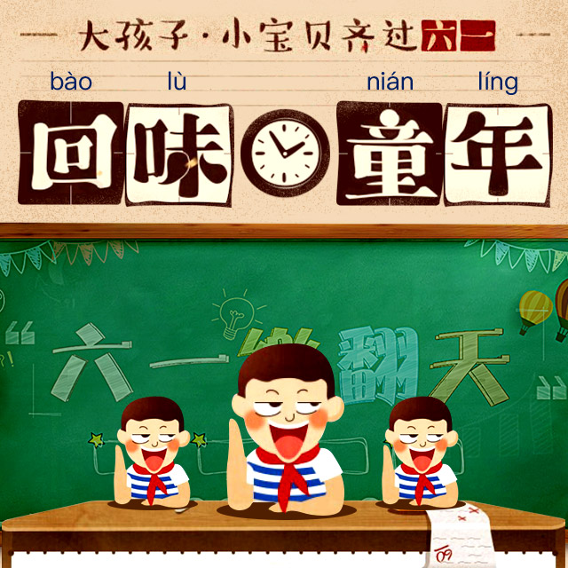 美味英語·挑戰(zhàn)開學季·6-12歲兒童英語水平等級測試