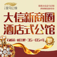 大信·金馬公館預(yù)告