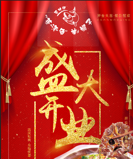 《蒸汽鱼～羊蝎子》餐厅