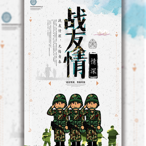 王秋香祝您建軍節快樂！