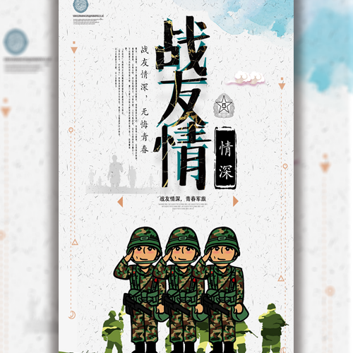 王秋香祝您建軍節(jié)快樂！