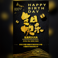 迪柯尼8月小伙伴生日快樂