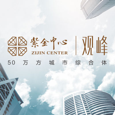 世界瞩目 注目世界