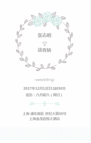 婚禮邀請|請貼|結婚|電子請貼|婚禮請帖|默毅