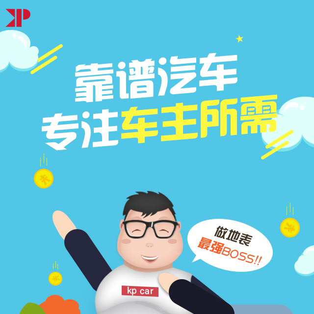 靠谱汽车诚邀您点亮店铺