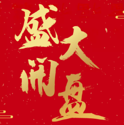双城时代，盛大开盘