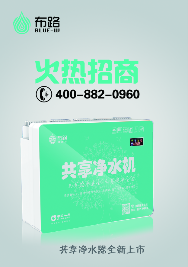共享凈水器來啦