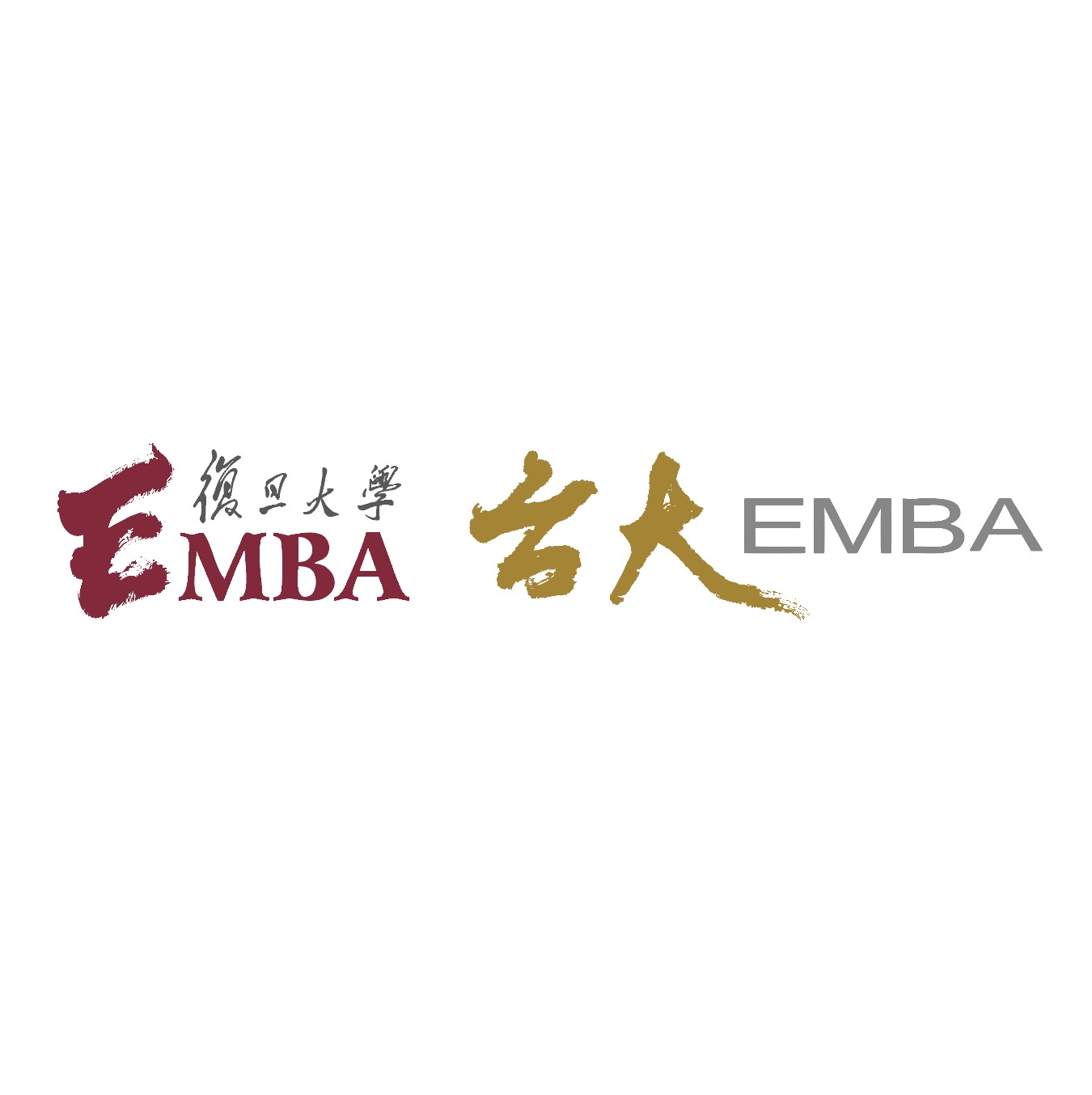 復旦-臺大EMBA雙學位項目