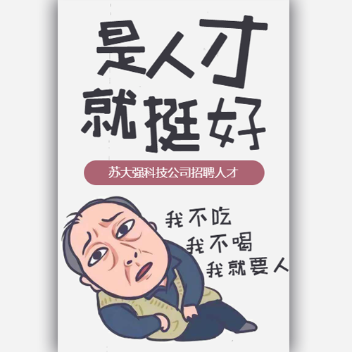 【這兒招人啦】薪資高，待遇好！要跳槽“攔都攔不住”...