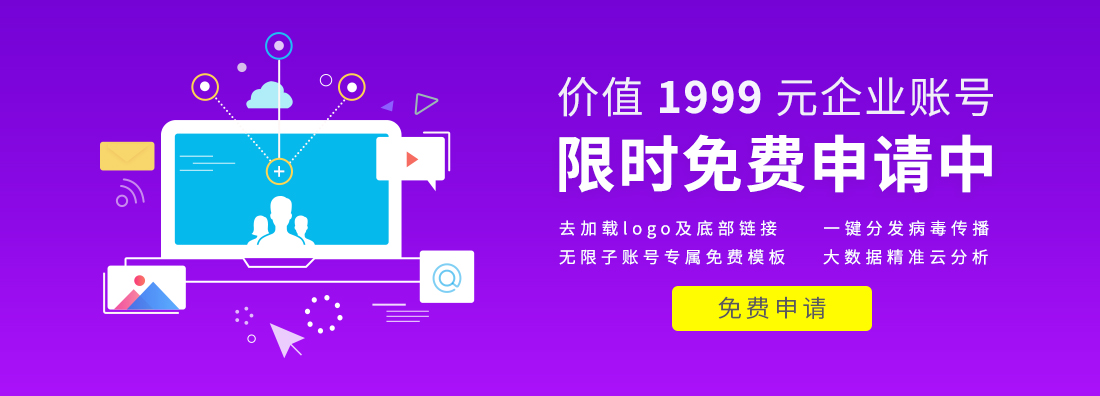 兔展企业账号来啦！价值1999元企业账号限时免费申请