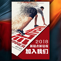 福?？h農(nóng)信社“2018年大學(xué)生暑期社會(huì)實(shí)踐招聘”活動(dòng)