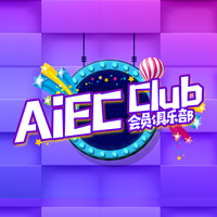 AiEC Club會員俱樂部【野餐】