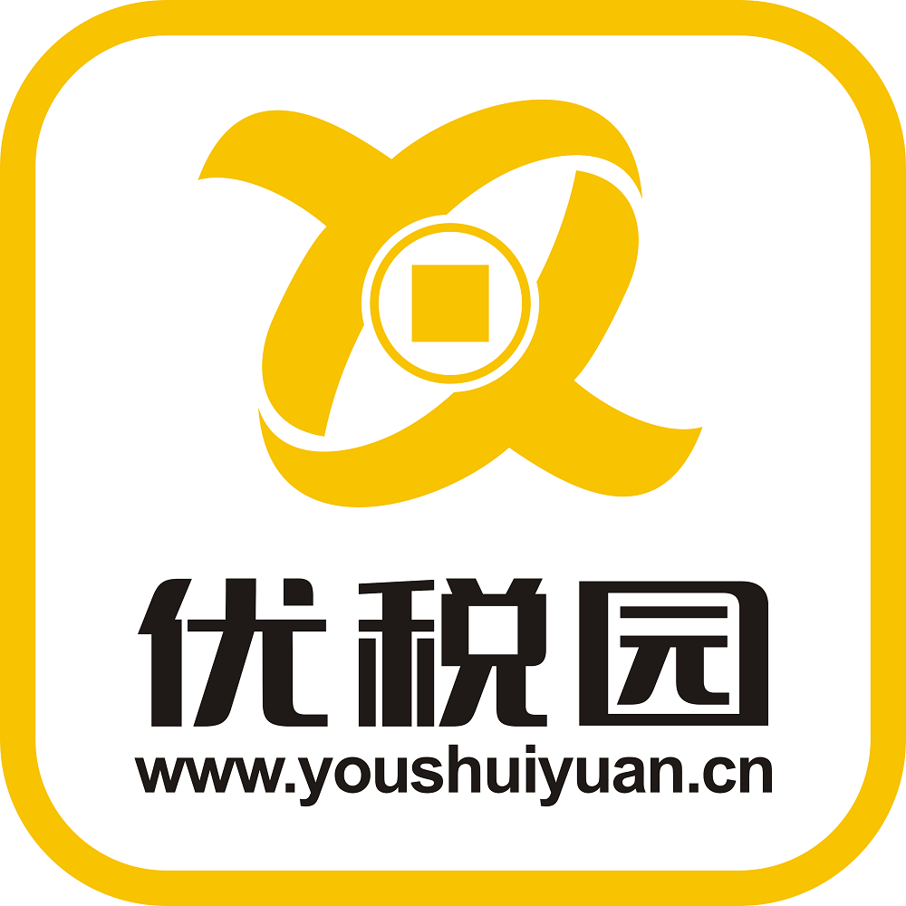 专做物流企业节税—优税园