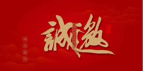 【暖心课堂】之家长课堂邀请函