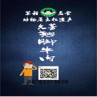 翹腳牛肉