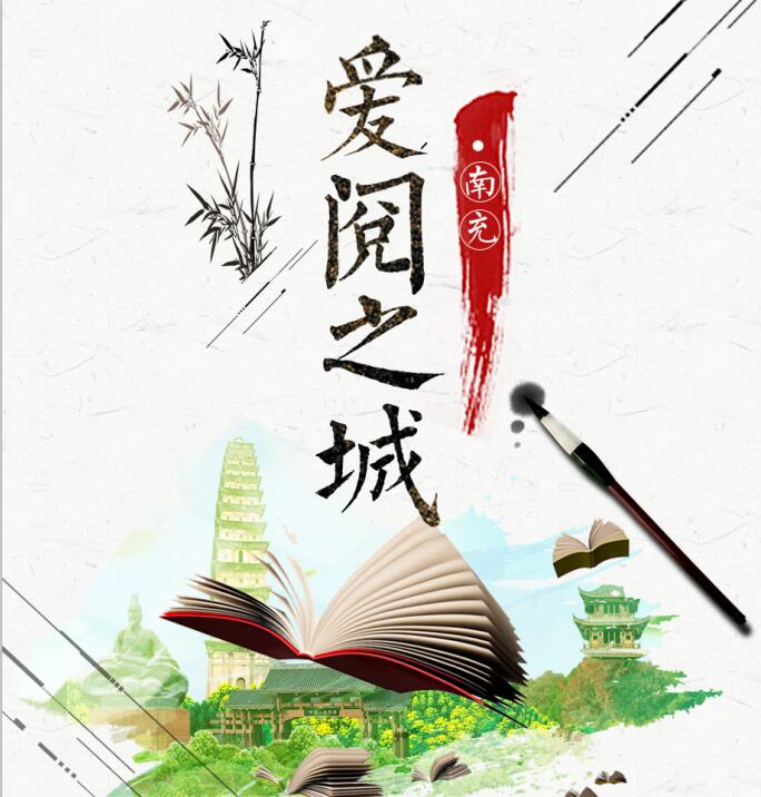 愛(ài)閱之城