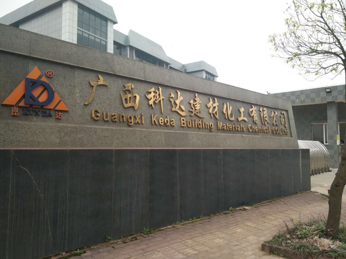 广西科达建材化工有限公司