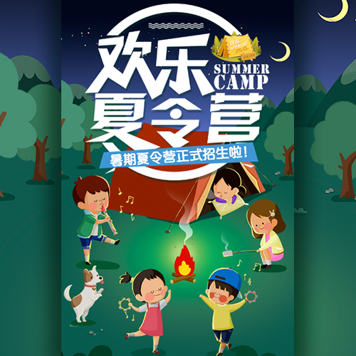 暑假军事夏令营小学中学招生