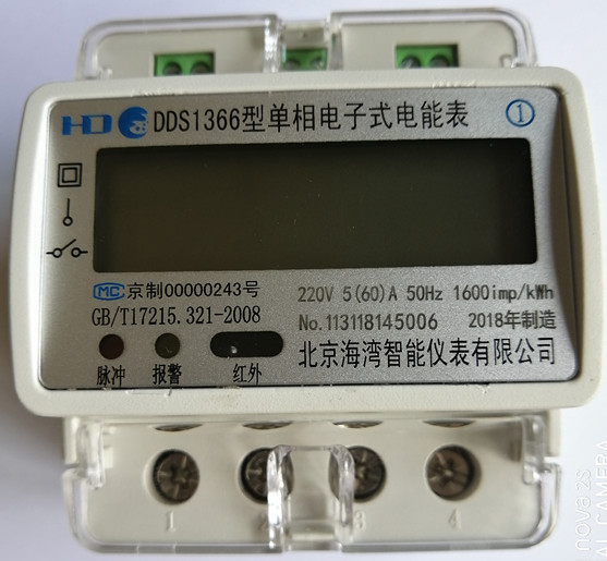 DDS1366單相導軌電能表(RS485、控制)@?？圃苿?chuàng)