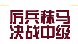 厲害了！水電公司財務團隊