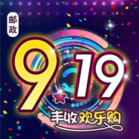 仙桃邮政919 丰收欢乐购