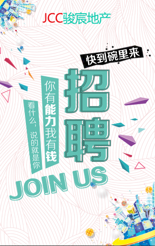 JOIN US ?。?！