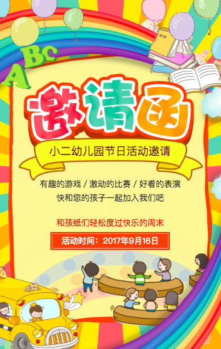 愛(ài)樂(lè)奇親子游戲俱樂(lè)部