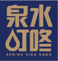 泉水叮咚活動(dòng)邀請(qǐng)函