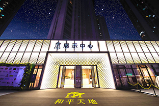 【和平天地】50-70㎡雙地鐵口街鋪震撼發售！