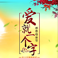 墨染中國(guó)風(fēng)古裝藝術(shù)寫真感恩母親節(jié)