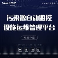 說得清！提質量！降成本！匯環運維管理平臺助力第三方運維