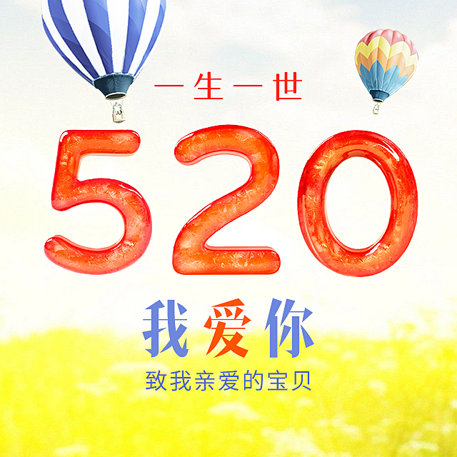 祝我家傻丫頭永遠快樂